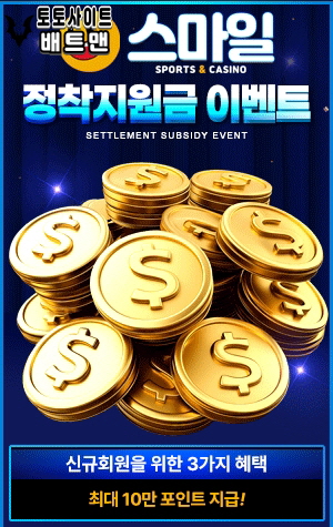 스마일벳